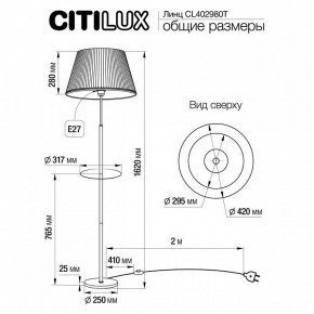 Стол журнальный с торшером Citilux Линц CL402970T в Лысьве - lysva.mebel24.online | фото 7