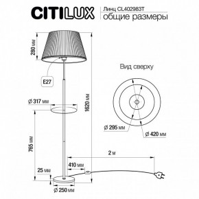 Стол журнальный с торшером Citilux Линц CL402983T в Лысьве - lysva.mebel24.online | фото 6
