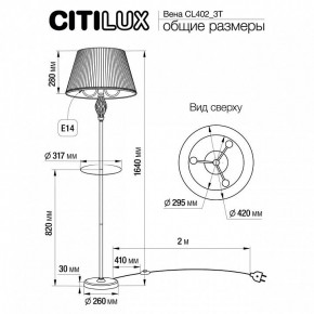 Стол журнальный с торшером Citilux Вена CL402923T в Лысьве - lysva.mebel24.online | фото 8