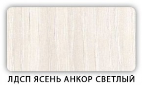 Стол обеденный раздвижной Трилогия лдсп ЛДСП Ясень Анкор светлый в Лысьве - lysva.mebel24.online | фото 7