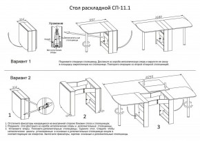 Стол обеденный СП-11.1 в Лысьве - lysva.mebel24.online | фото 4