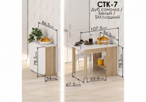 Стол обеденный СтК7 в Лысьве - lysva.mebel24.online | фото 2