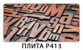 Стол раздвижной-бабочка Паук с фотопечатью Плита Р416 в Лысьве - lysva.mebel24.online | фото 7