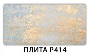 Стол раздвижной-бабочка Паук с фотопечатью Плита Р416 в Лысьве - lysva.mebel24.online | фото 8