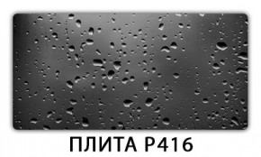 Стол раздвижной-бабочка Паук с фотопечатью Плита Р416 в Лысьве - lysva.mebel24.online | фото 9