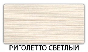 Стол раздвижной Паук пластик Кантри Мрамор королевский в Лысьве - lysva.mebel24.online | фото 17