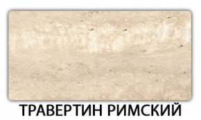 Стол раздвижной Паук пластик Кантри Мрамор королевский в Лысьве - lysva.mebel24.online | фото 21