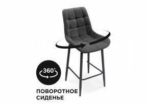 Стул барный Алст К в Лысьве - lysva.mebel24.online | фото 7