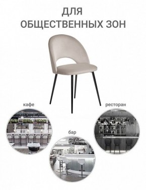 Стул Leo в Лысьве - lysva.mebel24.online | фото 8