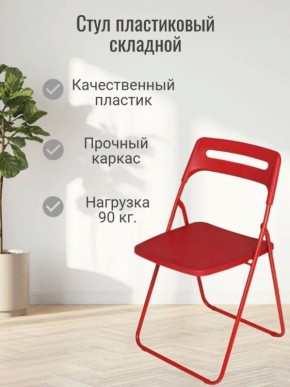 Стул раскладной OKC -1331 Голубой (SC 1331) в Лысьве - lysva.mebel24.online | фото 3