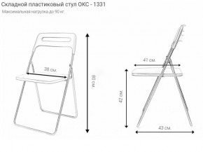 Стул раскладной OKC -1331 Зеленый (SC 1331) в Лысьве - lysva.mebel24.online | фото 2