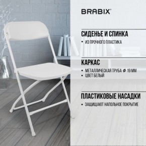 Стул складной BRABIX "Golf CF-002", белый каркас, пластик белый, 532887 в Лысьве - lysva.mebel24.online | фото 6