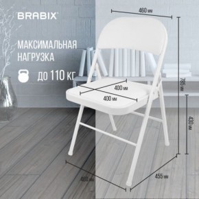 Стул складной BRABIX "Golf Plus CF-003 КОМФОРТ", белый каркас, кожзам белый, 532888 в Лысьве - lysva.mebel24.online | фото 4