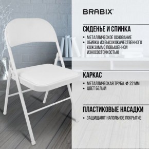 Стул складной BRABIX "Golf Plus CF-003 КОМФОРТ", белый каркас, кожзам белый, 532888 в Лысьве - lysva.mebel24.online | фото 6