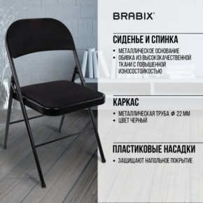 Стул складной BRABIX "Golf Plus CF-003 КОМФОРТ", чёрный каркас, чёрная ткань, 532889 в Лысьве - lysva.mebel24.online | фото 6