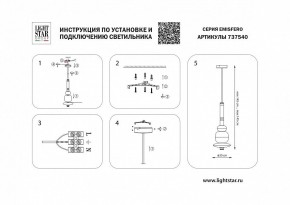 Светильник на штанге Lightstar Emisfero 737540 в Лысьве - lysva.mebel24.online | фото 2