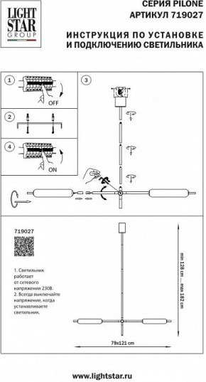 Светильник на штанге Lightstar Pilone 719027 в Лысьве - lysva.mebel24.online | фото 2