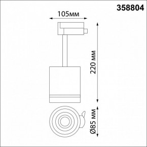 Светильник на штанге Novotech Arum 358804 в Лысьве - lysva.mebel24.online | фото 6