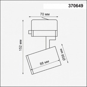 Светильник на штанге Novotech Gusto 370649 в Лысьве - lysva.mebel24.online | фото 3