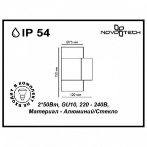 Светильник на штанге Novotech Landscape 370407 в Лысьве - lysva.mebel24.online | фото 5