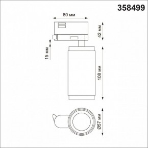 Светильник на штанге Novotech Mais LED 358499 в Лысьве - lysva.mebel24.online | фото 5