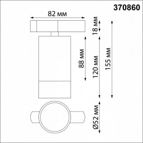 Светильник на штанге Novotech Slim 370860 в Лысьве - lysva.mebel24.online | фото 3