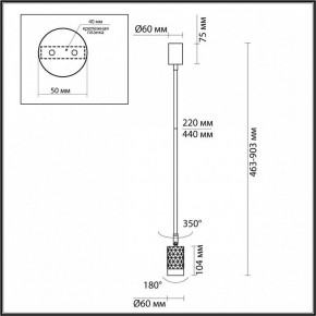 Светильник на штанге Odeon Light Ad Astrum 4350/1C в Лысьве - lysva.mebel24.online | фото 4