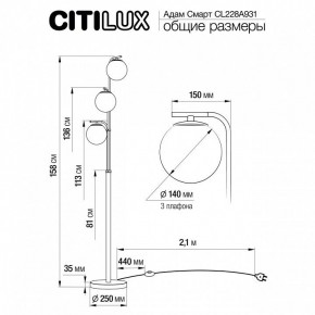 Торшер Citilux Адам Смарт CL228A931 в Лысьве - lysva.mebel24.online | фото 8