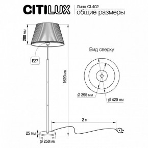 Торшер Citilux Линц CL402973 в Лысьве - lysva.mebel24.online | фото 4