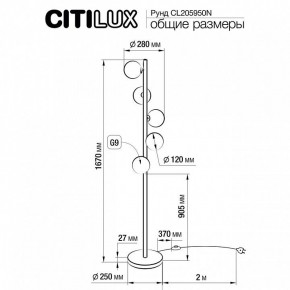 Торшер Citilux Рунд CL205950N в Лысьве - lysva.mebel24.online | фото 6