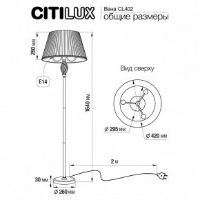 Торшер Citilux Вена CL402920 в Лысьве - lysva.mebel24.online | фото 5