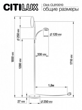 Торшер с подсветкой Citilux Click CL810010 в Лысьве - lysva.mebel24.online | фото 7