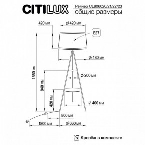 Торшер с полкой Citilux Рейнер CL806022 в Лысьве - lysva.mebel24.online | фото 5