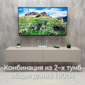 Тумба подвесная под ТВ LINES MTV3-MA 900 Бежевый (Леда-М 10.1.5) в Лысьве - lysva.mebel24.online | фото 10