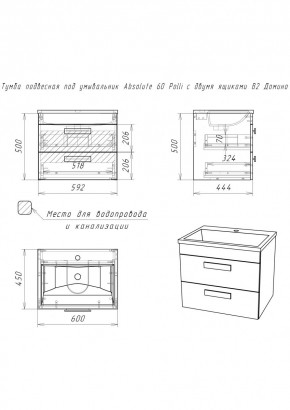 Тумба подвесная под умывальник Absolute 60 Polli с двумя ящиками В2 Домино (DP6301T) в Лысьве - lysva.mebel24.online | фото 2