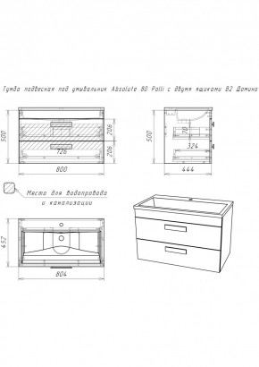 Тумба подвесная под умывальник Absolute 80 Polli с двумя ящиками В2 Домино (DP6302T) в Лысьве - lysva.mebel24.online | фото 2