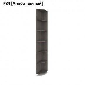 РОЛАНД Угловые завершения  Р84 в Лысьве - lysva.mebel24.online | фото 3
