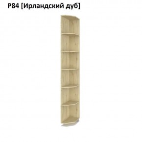 РОЛАНД Угловые завершения  Р84 в Лысьве - lysva.mebel24.online | фото 6
