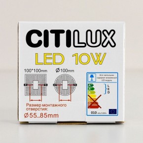 Встраиваемый светильник Citilux Вега CLD5310W в Лысьве - lysva.mebel24.online | фото 8