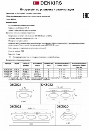 Встраиваемый светильник Denkirs DK3021 DK3021-WH в Лысьве - lysva.mebel24.online | фото 8