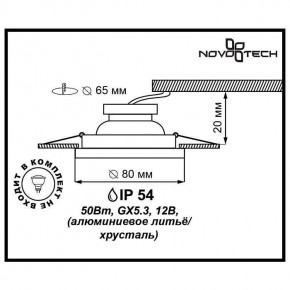 Встраиваемый светильник Novotech Aqua 369879 в Лысьве - lysva.mebel24.online | фото 3