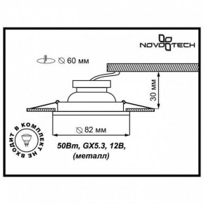 Встраиваемый светильник Novotech Classic 369705 в Лысьве - lysva.mebel24.online | фото 3