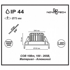 Встраиваемый светильник Novotech Drum 357602 в Лысьве - lysva.mebel24.online | фото 3