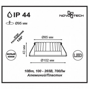 Встраиваемый светильник Novotech Drum 357908 в Лысьве - lysva.mebel24.online | фото 2