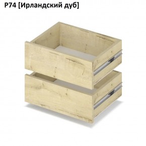 РОЛАНД Выдвижные ящики Р74 в Лысьве - lysva.mebel24.online | фото 6