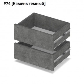 РОЛАНД Выдвижные ящики Р74 в Лысьве - lysva.mebel24.online | фото 7