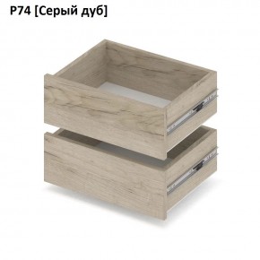 РОЛАНД Выдвижные ящики Р74 в Лысьве - lysva.mebel24.online | фото 9