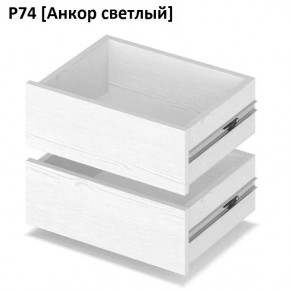 РОЛАНД Выдвижные ящики  Р76 в Лысьве - lysva.mebel24.online | фото 2