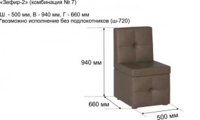 ЗЕФИР Диван комбинация 7/с ящиком для хранения 500 б/подлокотников (в ткани коллекции Ивару №1,2,3) в Лысьве - lysva.mebel24.online | фото 2